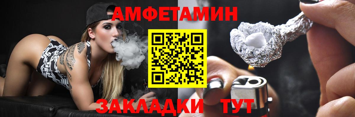 Амфетамин  АМФЕТАМИН VHQ  Вход с VPN  Черкесск 