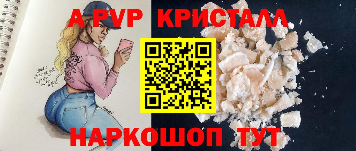 A PVP СК Черкесск