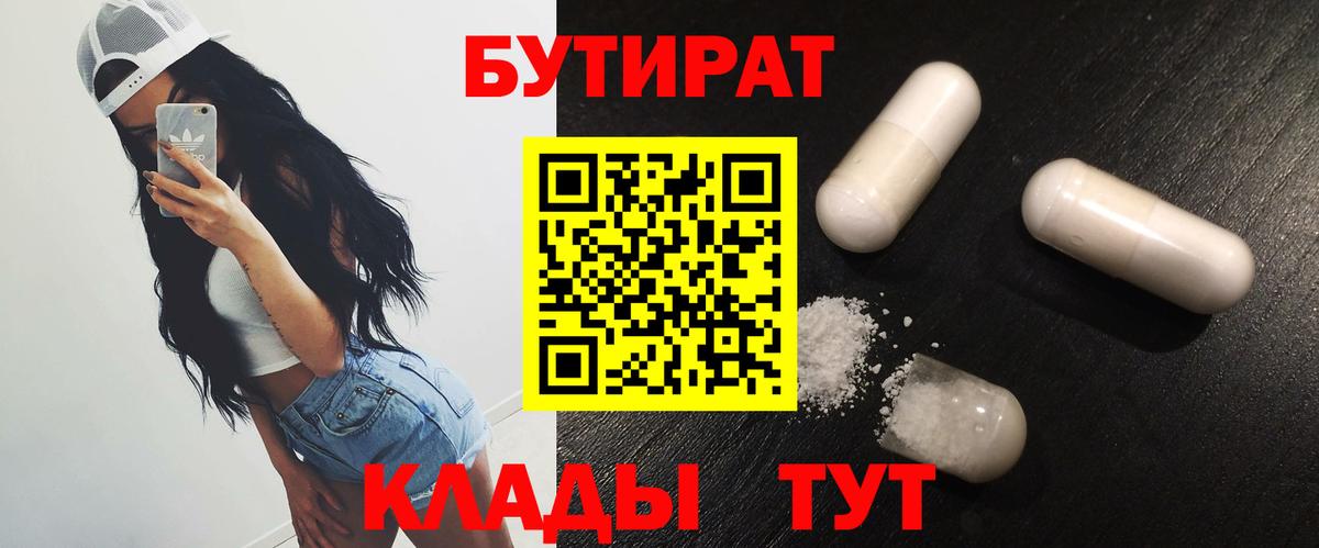 Черкесск  Бутират BDO  Вход с VPN 