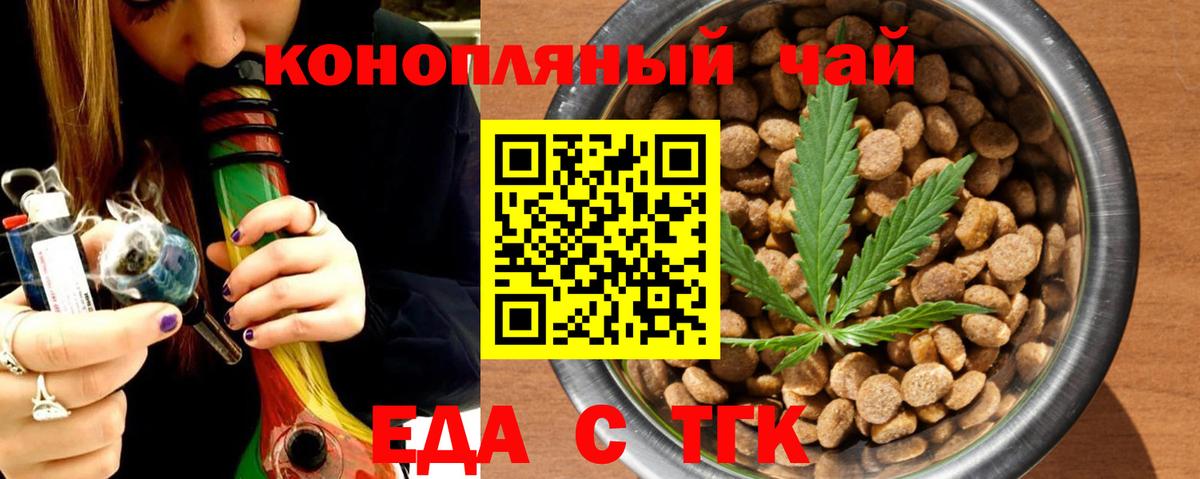 Cannafood марихуана  Вход с VPN  Черкесск 