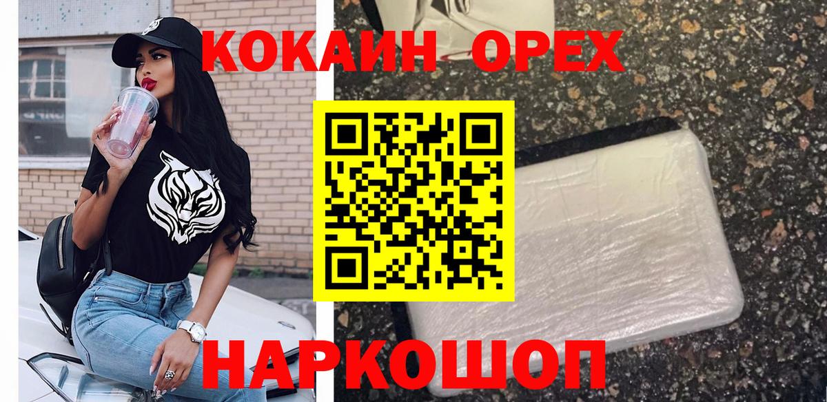 COCAIN  Вход с VPN  Черкесск  Кокаин Эквадор 