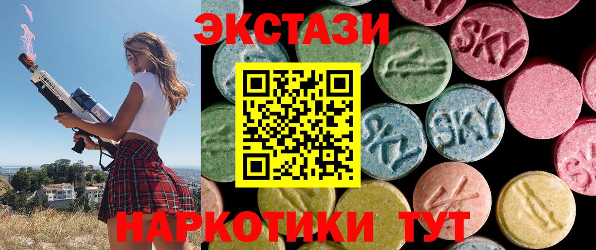 ссылка на мегу ссылки  Вход с VPN  Экстази  Экстази 250 мг  площадка Telegram  ЭКСТАЗИ VHQ  Черкесск 