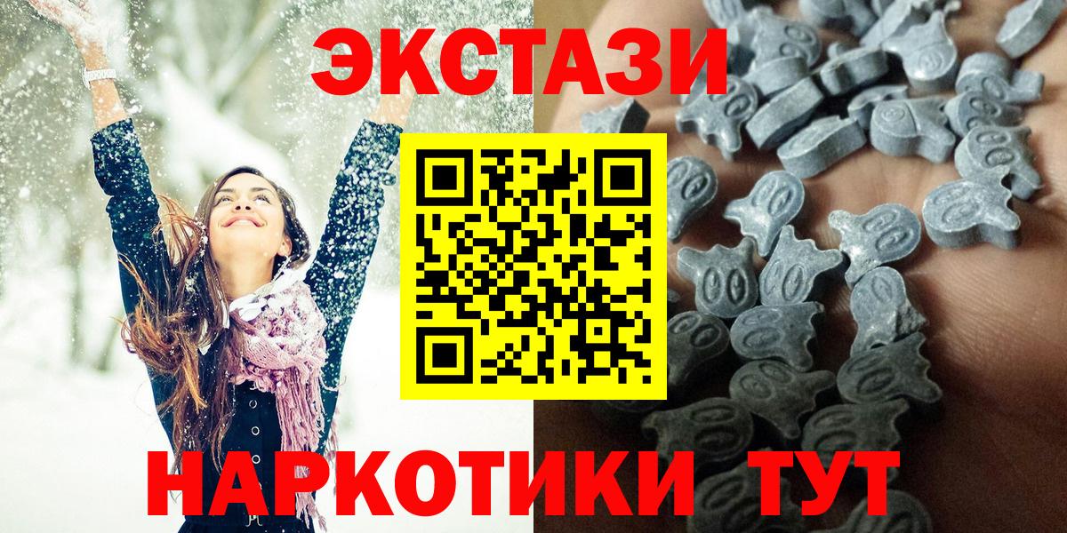 ЭКСТАЗИ XTC Черкесск
