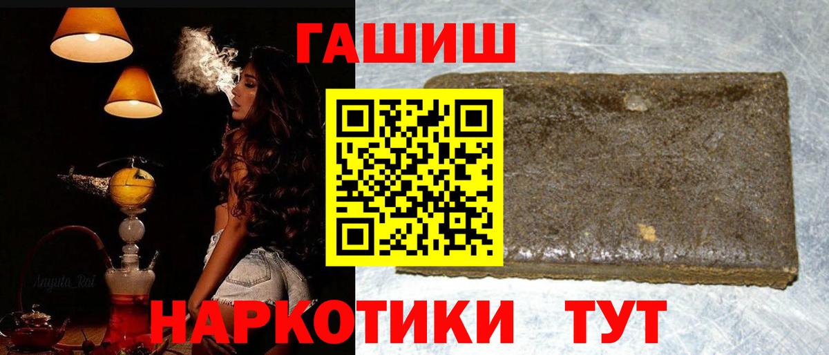 ГАШ ice o lator Черкесск