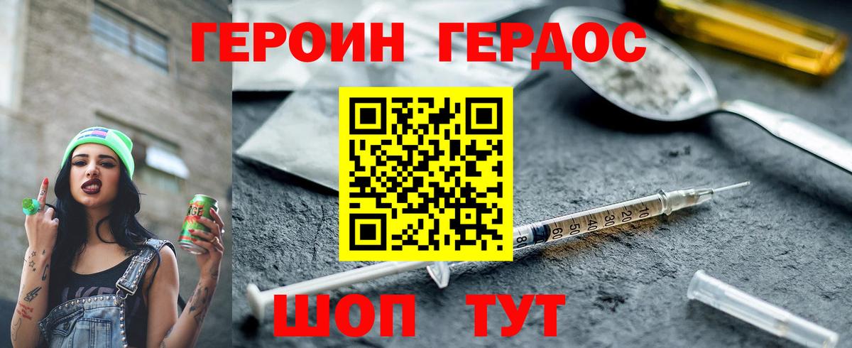Героин афганец Черкесск
