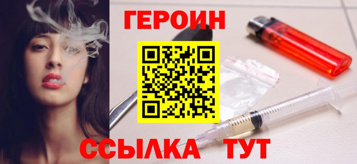 ГЕРОИН VHQ  ГЕРОИН  Черкесск  Вход с VPN 