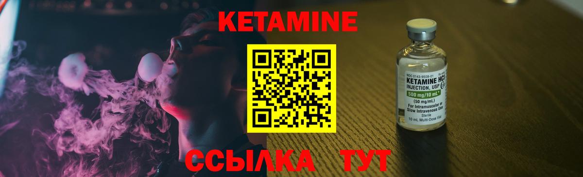 Кетамин VHQ Черкесск