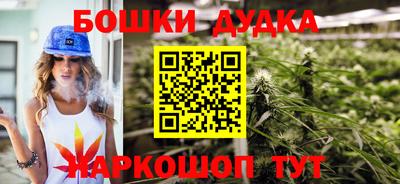 каннабис Гусиноозёрск