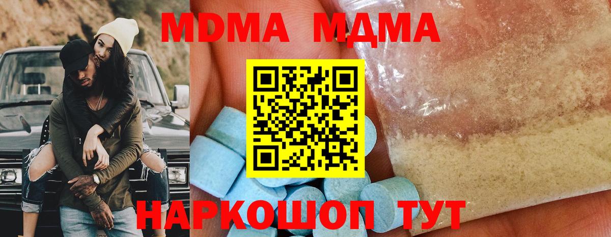 Черкесск  МДМА crystal  MDMA кристаллы  Вход с VPN 
