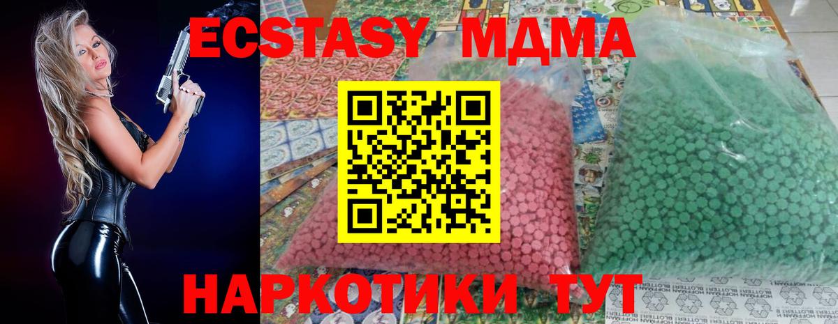 MDMA кристаллы Черкесск