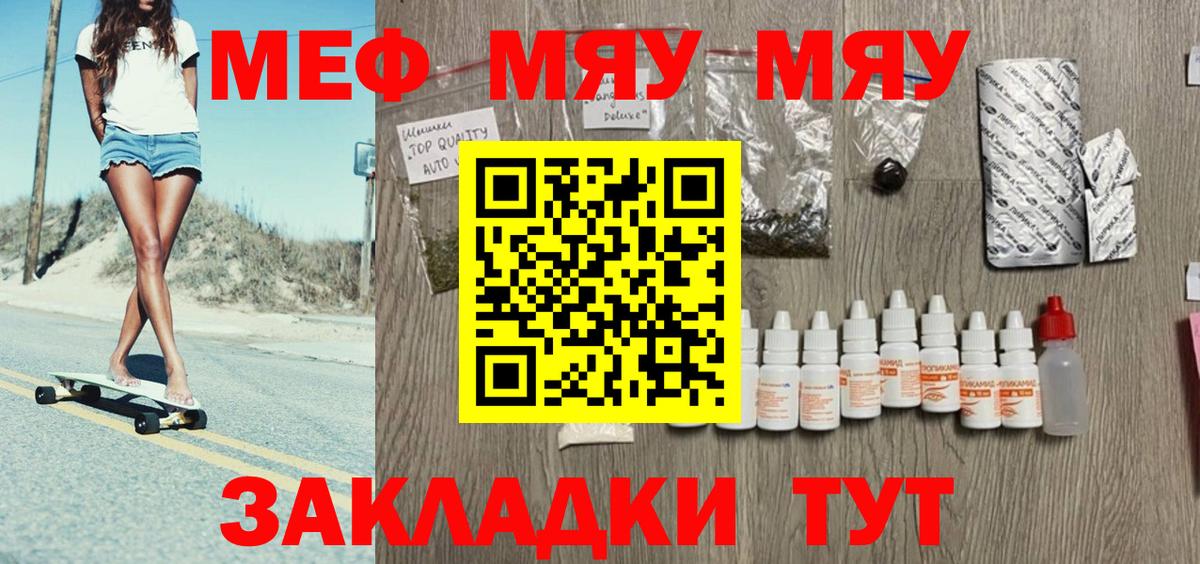 Мефедрон кристаллы Черкесск