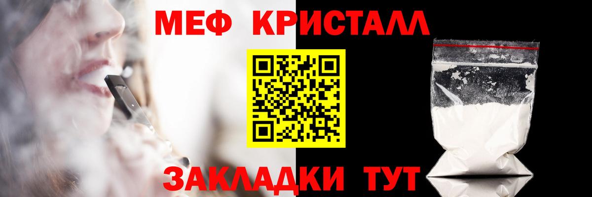 Меф  Вход с VPN  продажа наркотиков  Мефедрон  Мефедрон кристаллы  Черкесск 