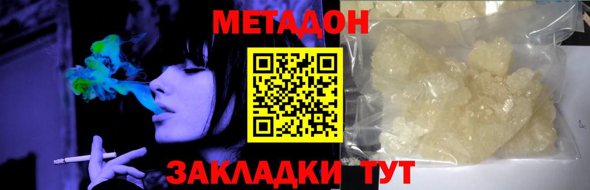 Черкесск  omg как войти  Вход с VPN  МЕТАДОН мёд 