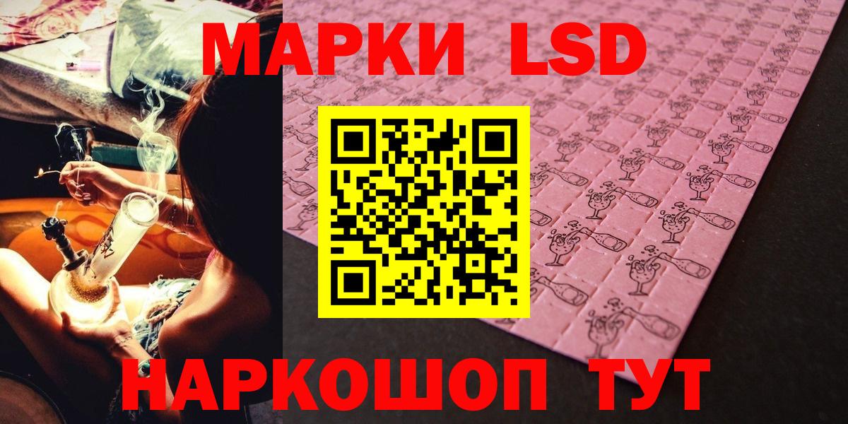 Марки NBOMe  Марки 25I-NBOMe 1,8мг  Вход с VPN  Черкесск 