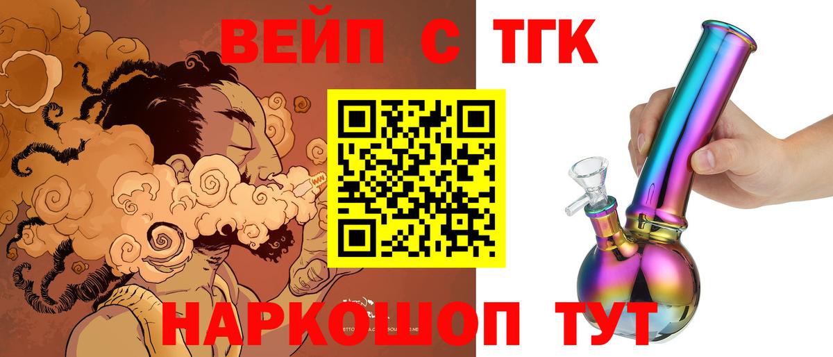 Дистиллят ТГК концентрат  Вход с VPN  ТГК гашишное масло  Черкесск 