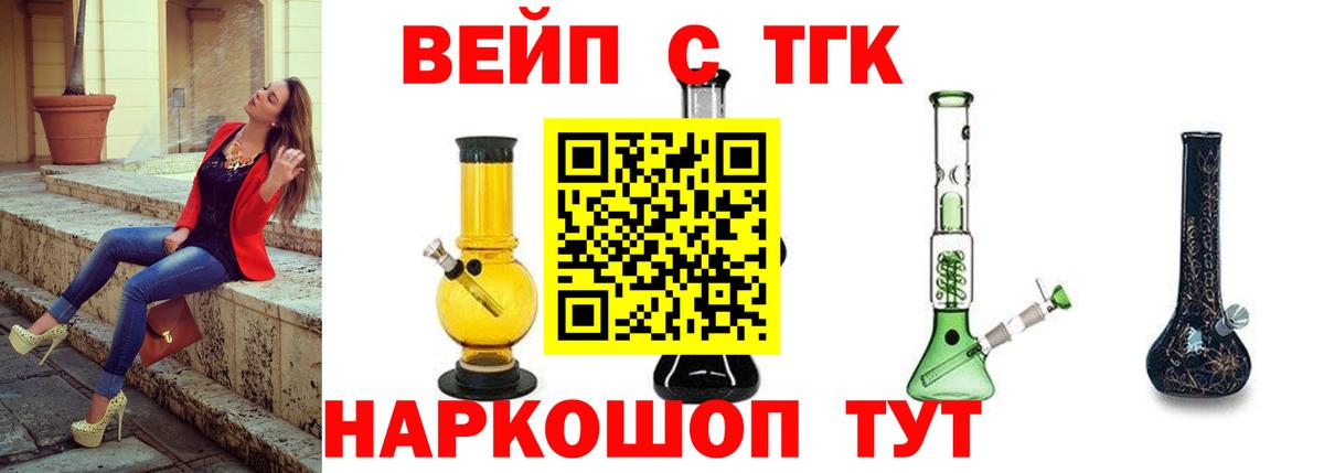 ТГК Wax Черкесск